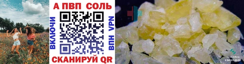 Альфа ПВП Соль Западная Двина