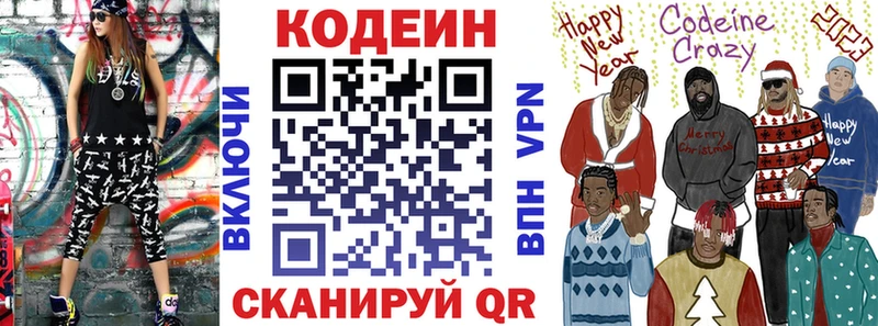 OMG рабочий сайт  shop какой сайт  Кодеин напиток Lean (лин)  закладка  Западная Двина 